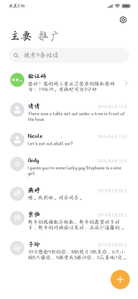 宋徽宗瘦金硬笔行楷 screenshot