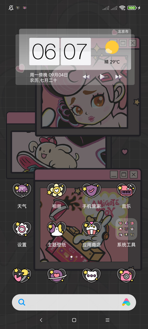 小魔女 黑夜糖换图 screenshot