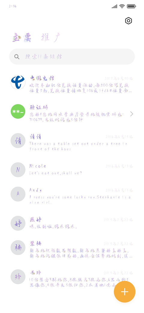 仙旅奇缘 screenshot
