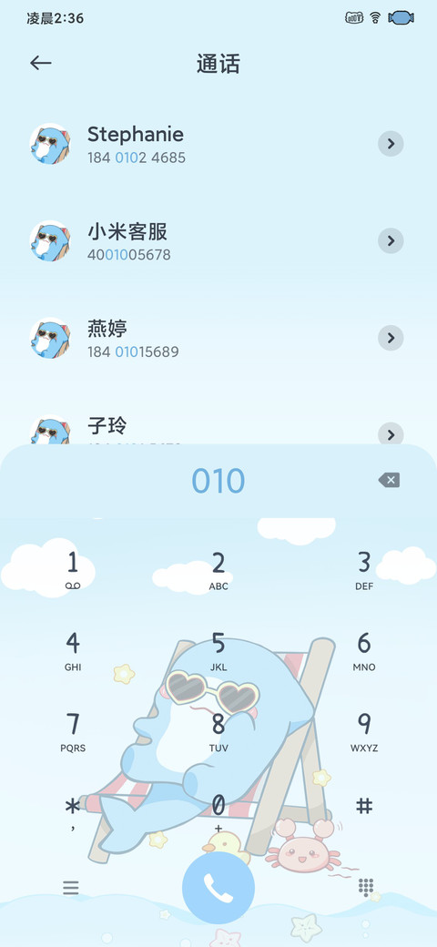 小鲨鱼缤纷夏日 screenshot