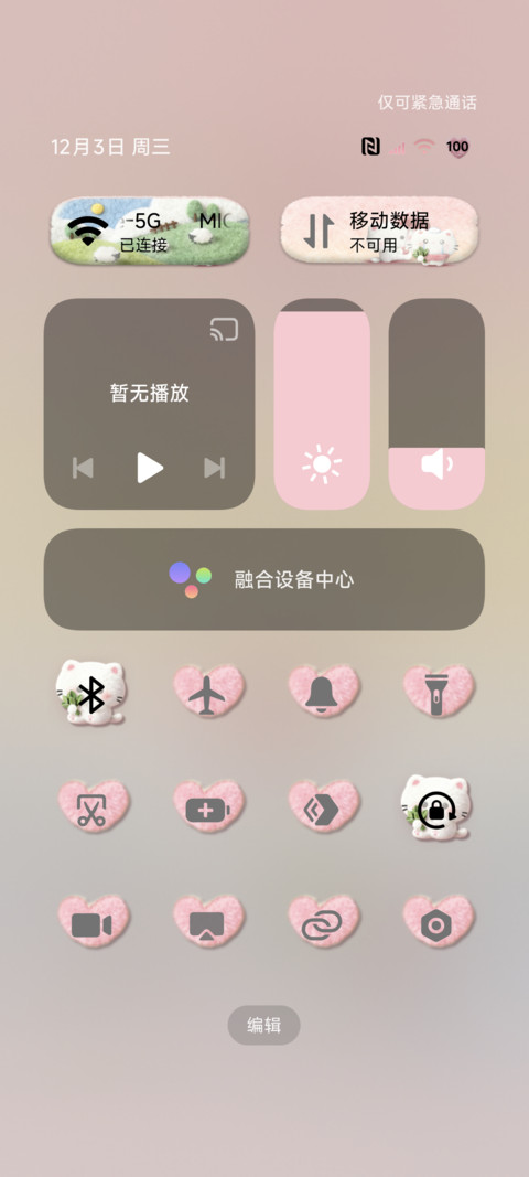毛绒组件柚子叶小猫 screenshot