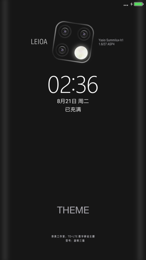 旋转三摄 screenshot