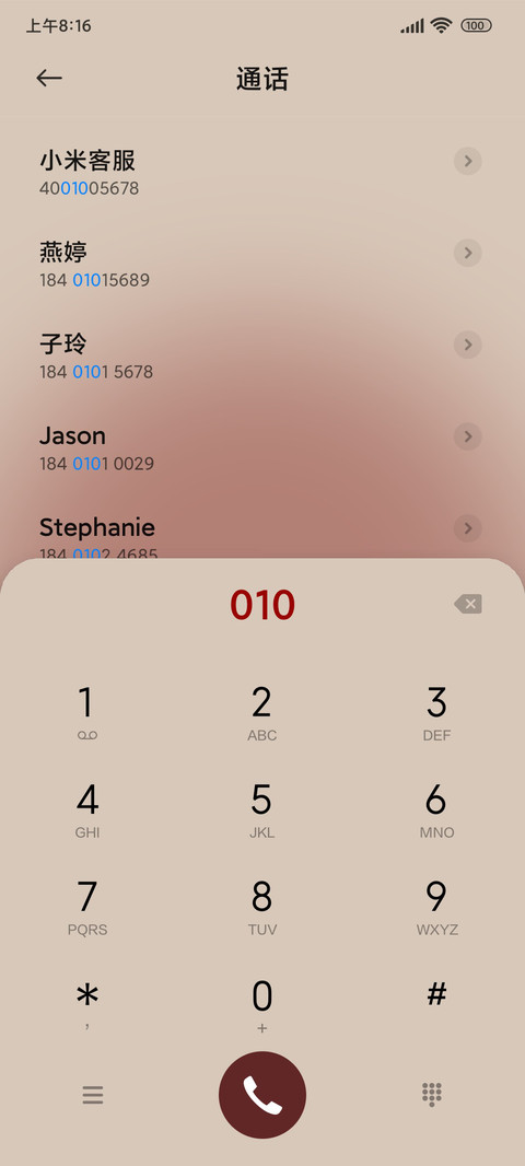 勃艮第红 热爱 screenshot