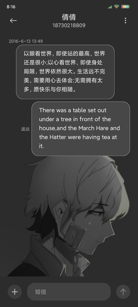潦草的伤感 screenshot