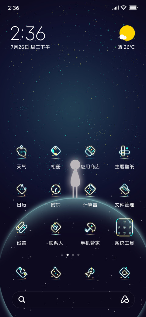 月下的空灵 screenshot
