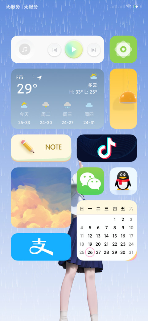 烟雨 screenshot
