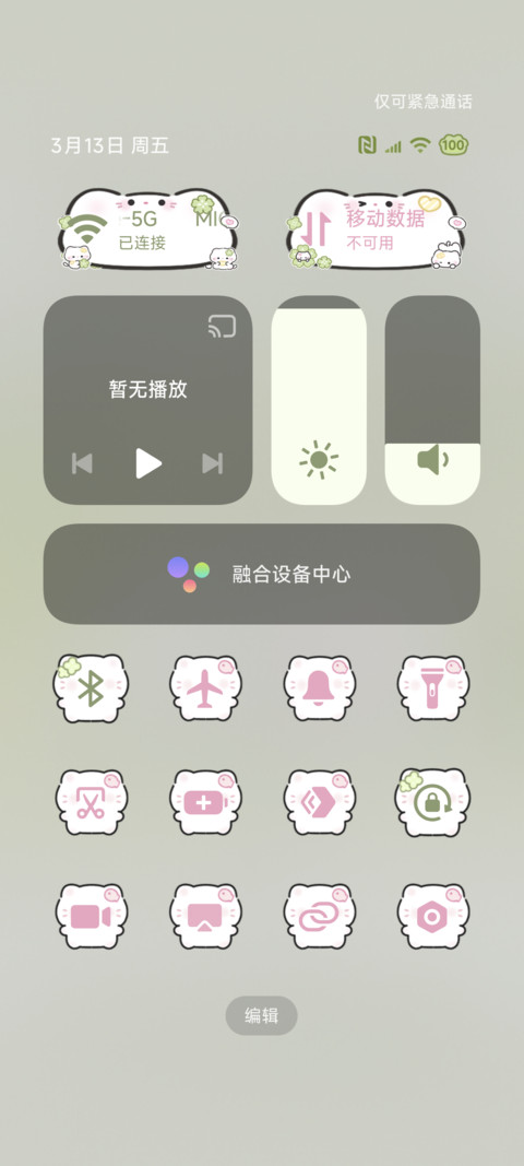 四叶草小猫对话 screenshot