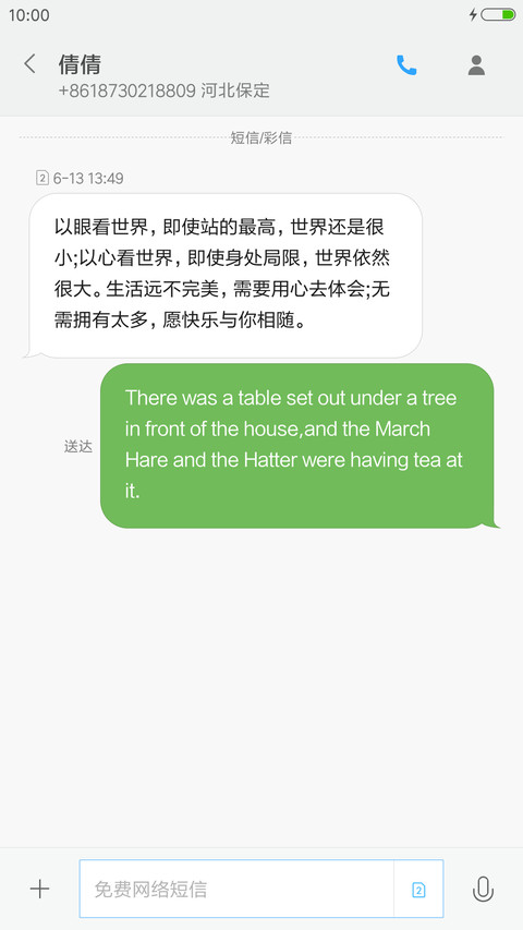 萌萌甜心“芒果综艺” screenshot