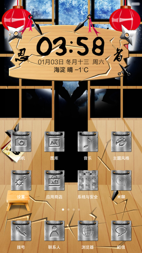 所谓忍者（眼特效） screenshot