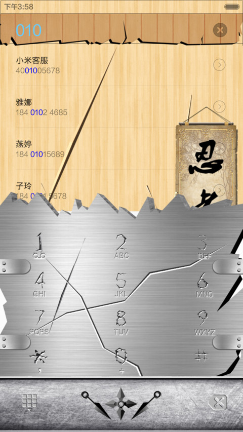 所谓忍者（眼特效） screenshot