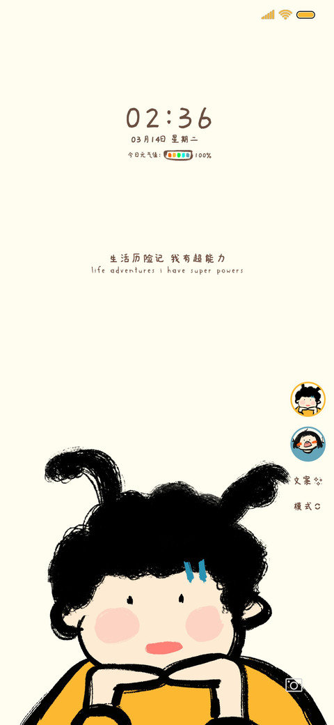奇奇怪怪的可爱 screenshot