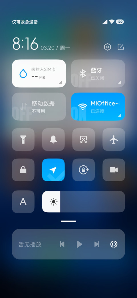 初晨 screenshot