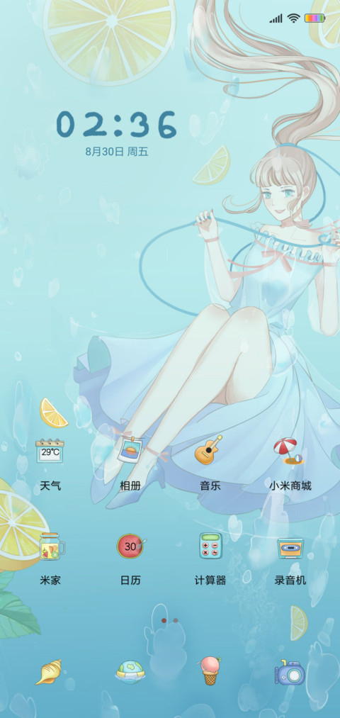 柠檬少女 screenshot