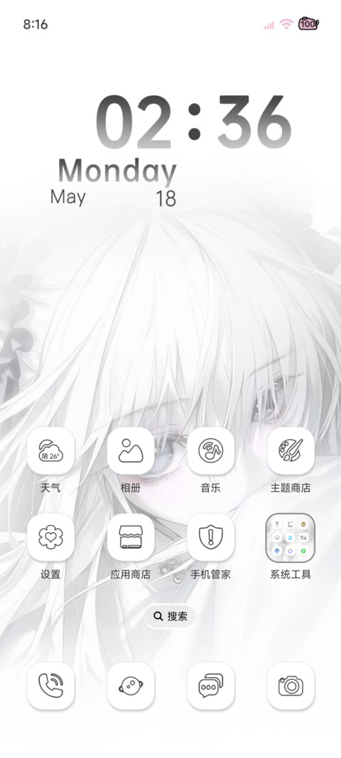 回眸 心动 screenshot