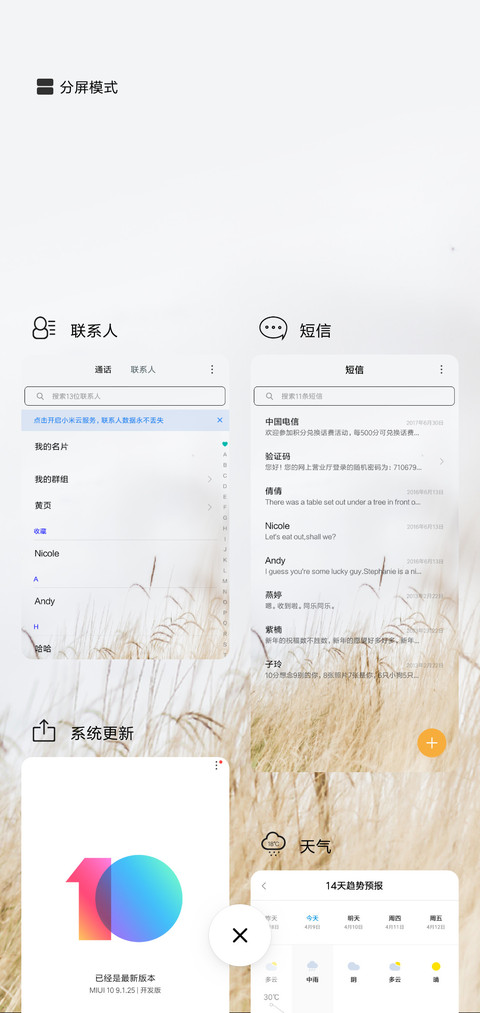 欧美风爱情 screenshot