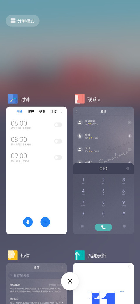 杂志人生 screenshot