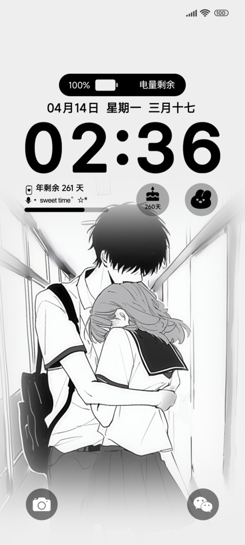 甜蜜拥抱ins screenshot
