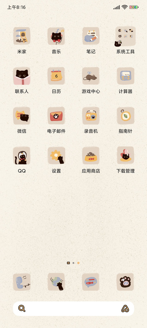 淘气猫咪 screenshot