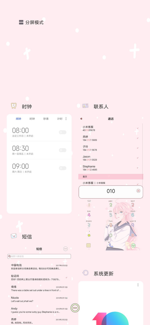 满屏都是小心心 screenshot