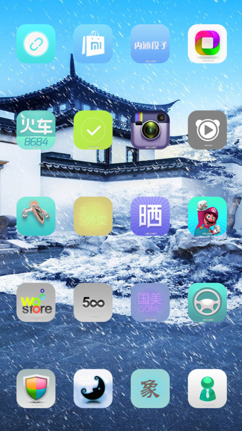人间仙境 screenshot