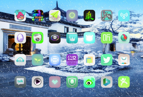 人间仙境 screenshot