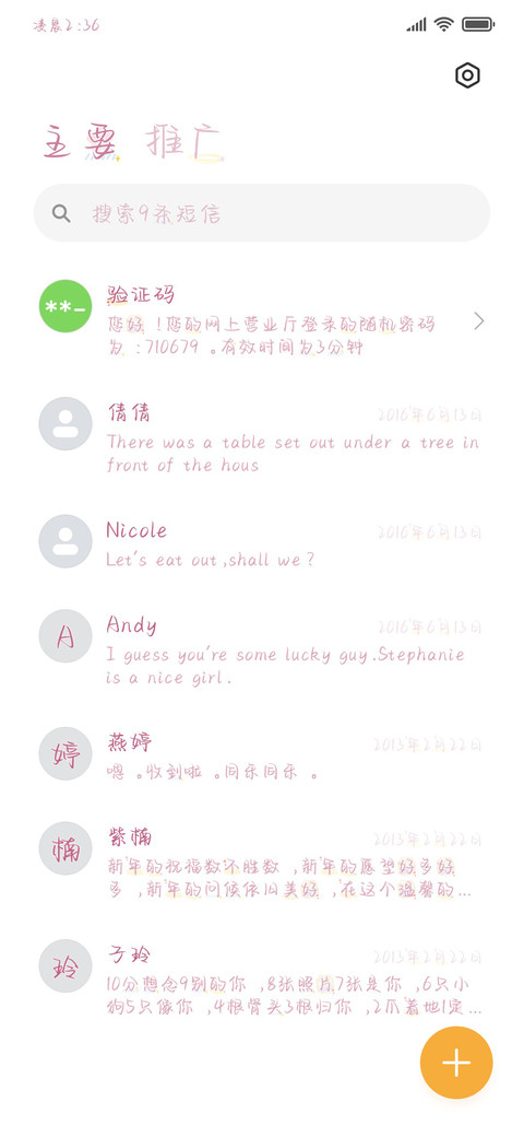 不分手的爱有何不可 screenshot