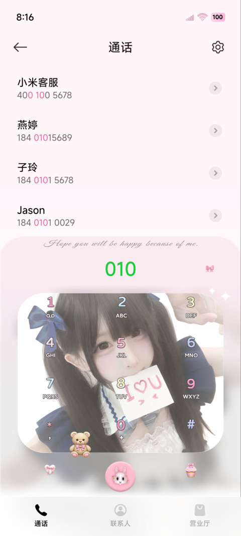 韩系氛围美女OS重感 screenshot