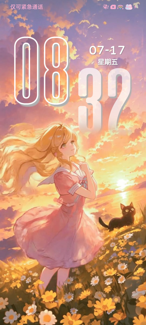 奔赴一场云端浪漫 screenshot