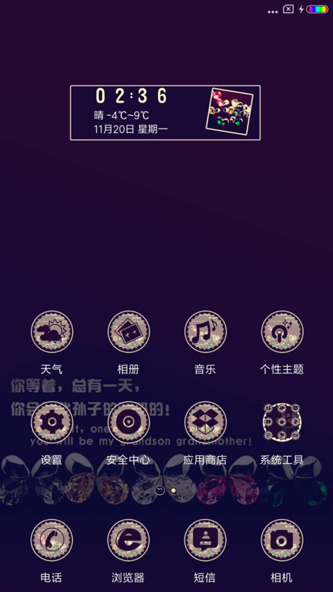 给你幸福 screenshot