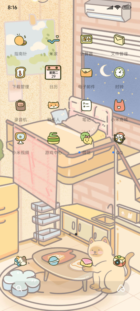治愈小猫之家 screenshot