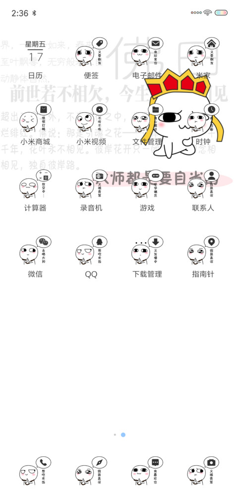 一庙一汤圆 汤圆酱 screenshot