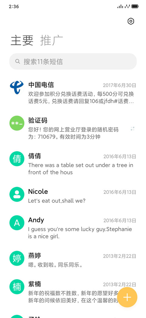 幻 screenshot