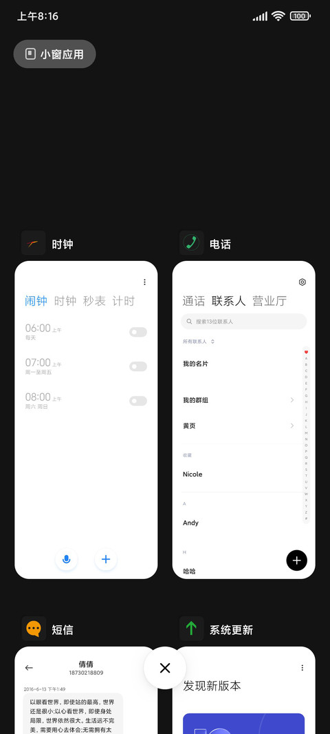拟态 黑系 screenshot