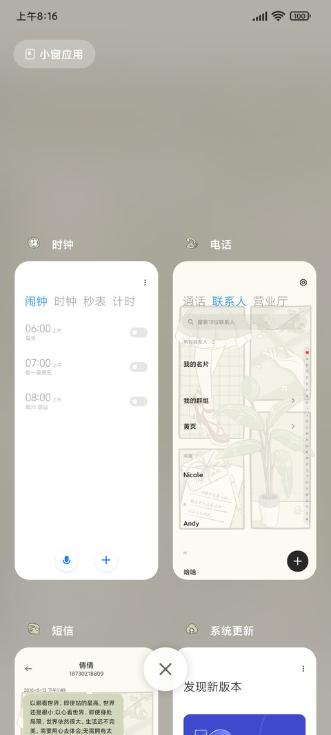 镜插画 少女心事 screenshot