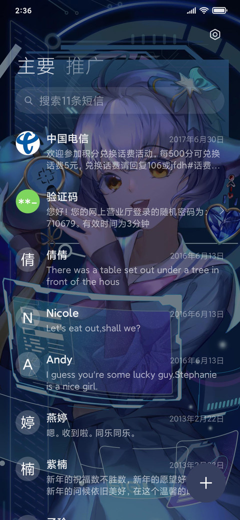 科技AI女友 screenshot