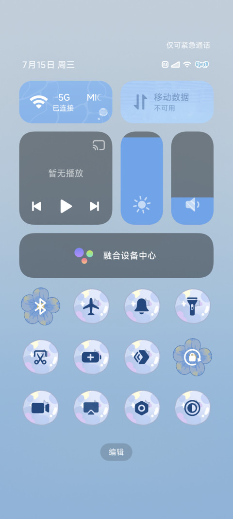 夏日清凉 水果冰块 screenshot