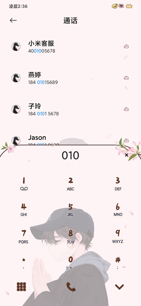 光影祈福少年男女版 screenshot