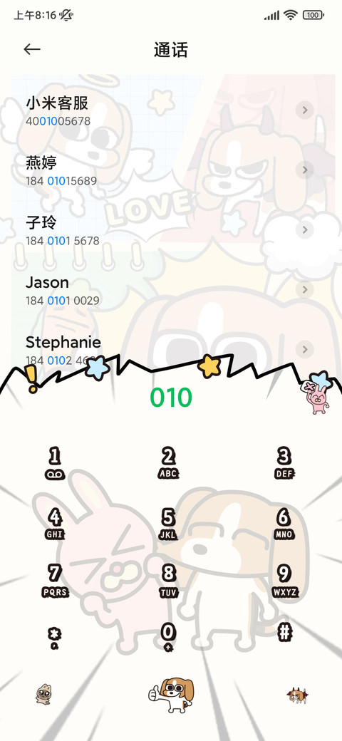 暹罗厘普 复古漫画 screenshot