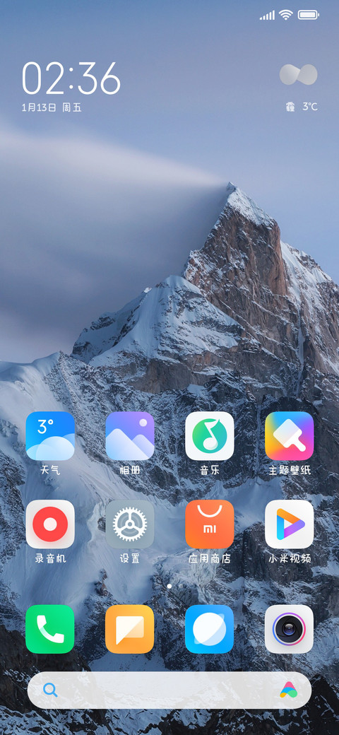 日系萌萌体 screenshot