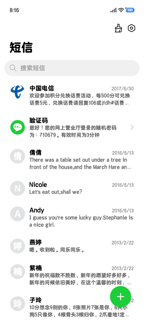 超清小猫护眼圆体 screenshot