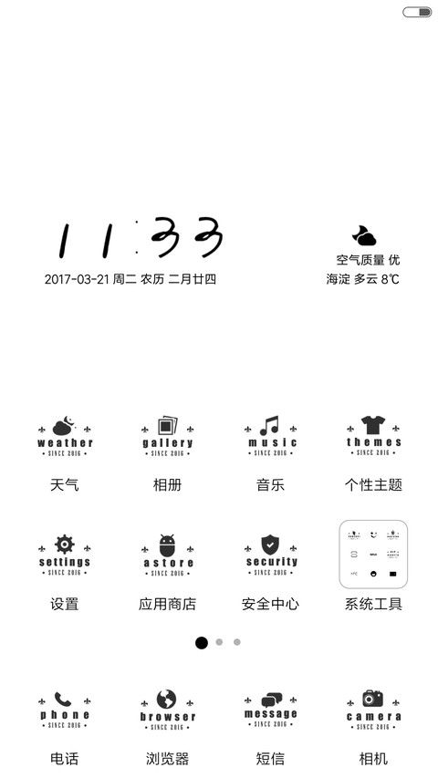 不将就 screenshot