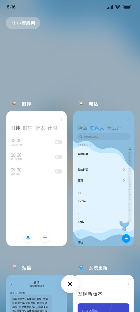 可爱鲨鲨 多壁纸 screenshot