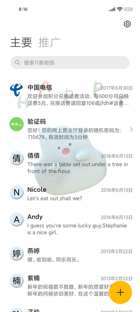 小怪兽 趣味按压 screenshot