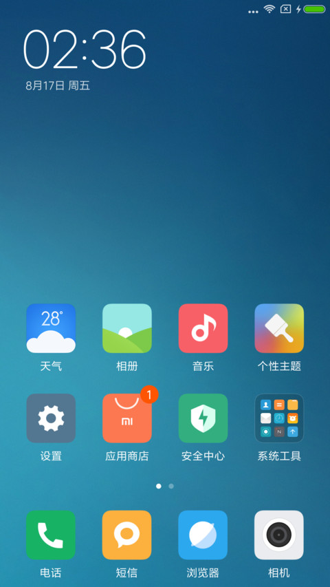 MIUI 8 screenshot