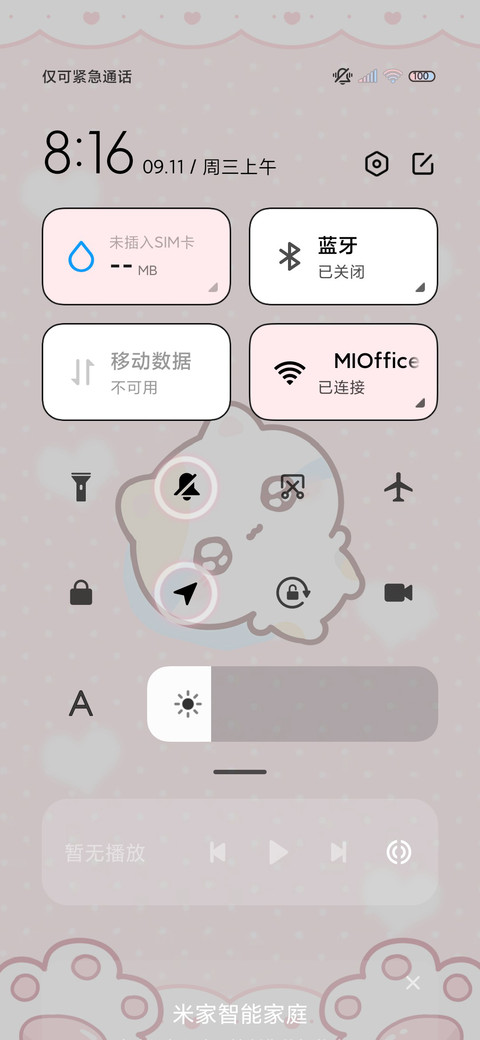 猫猫手机电子课程表 screenshot