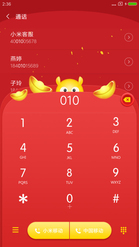 狗年大吉2018 screenshot