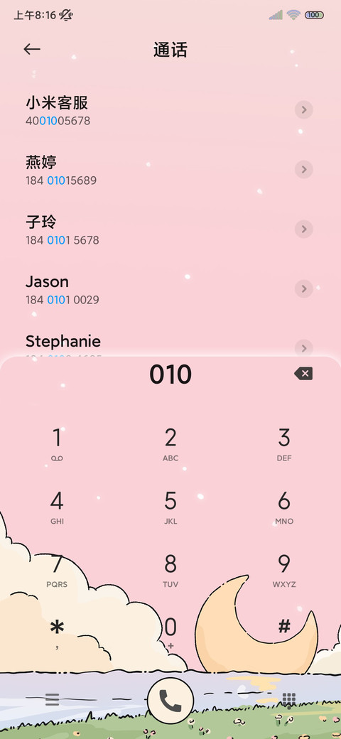 可爱简笔画 春风来 screenshot