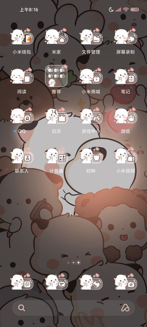 三团 偷看手机 screenshot