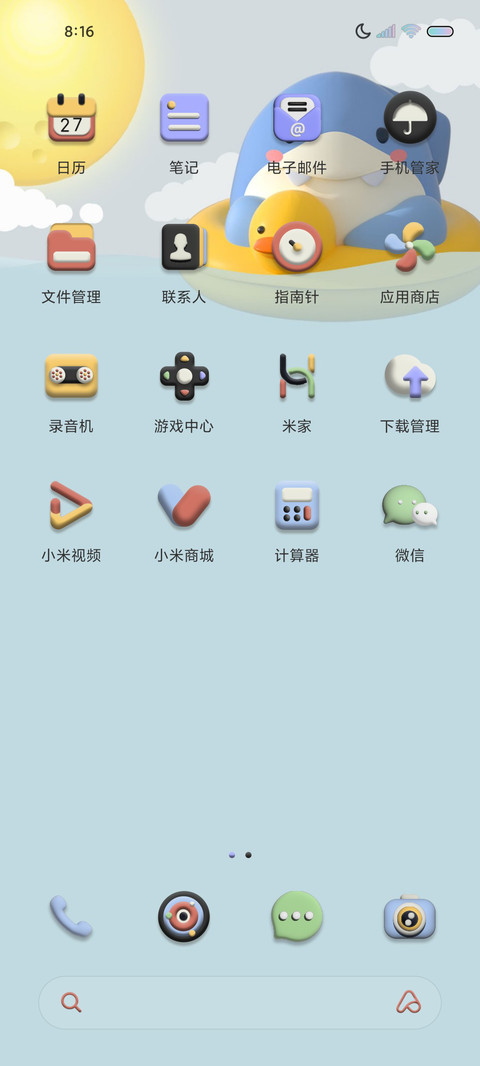 拟态漂流小鲨 screenshot