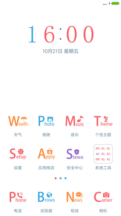 Simple English screenshot